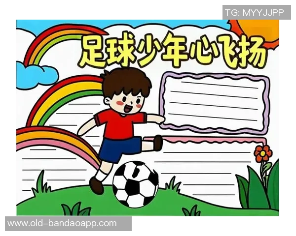 激情四溢的足球赛小报记录每一场精彩瞬间与球员风采